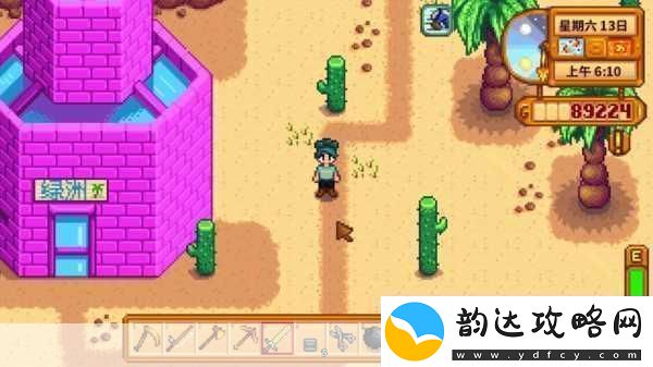 星露谷物语