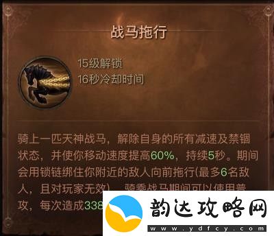 暗黑破坏神不朽圣教军流派推荐