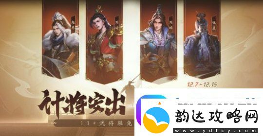 三国杀