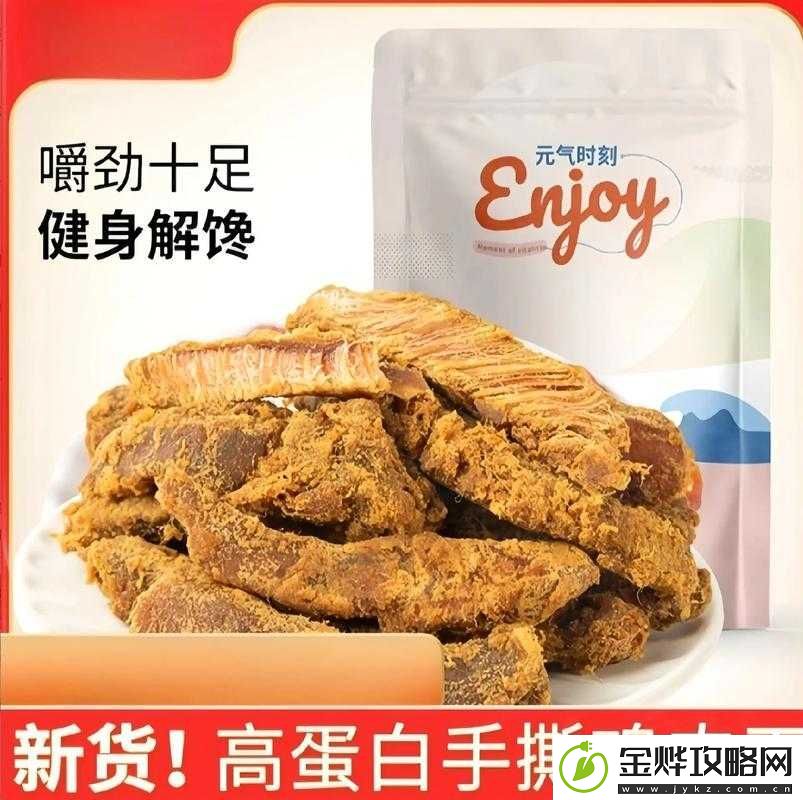 肉质高干的高质量的肉