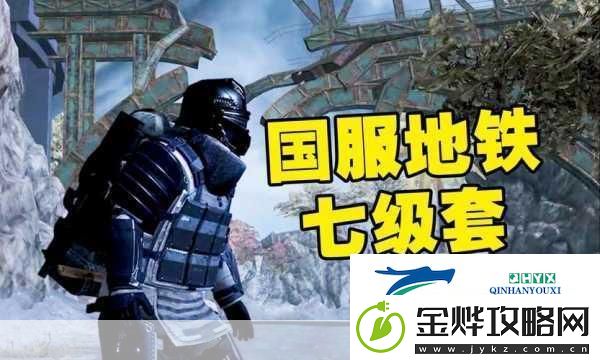 和平精英萌新攻略