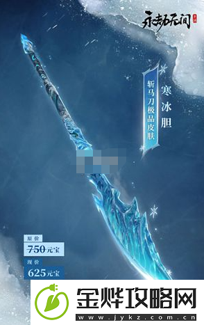 永劫无间手游s3赛季更新内容