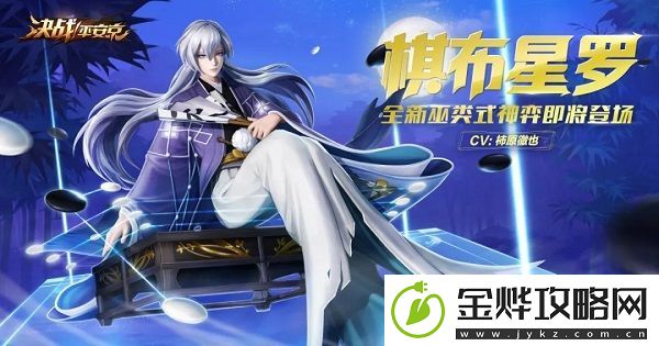 决战平安京弈老板技能是什么