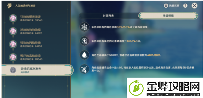 原神无情的凛冽寒光怎么过