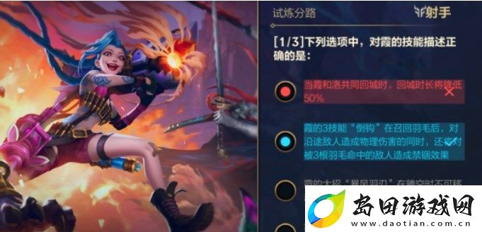 英雄联盟手游能力试炼者挑战答案大全
