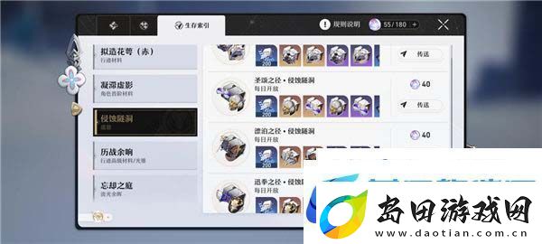 崩坏星穹铁道体力如何分配崩坏星穹铁道