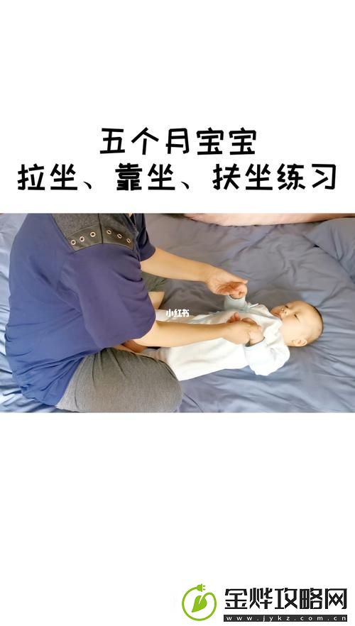 宝宝对准坐下来自己弄的意义