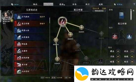 河洛群侠传百花缭乱剑实用性分析