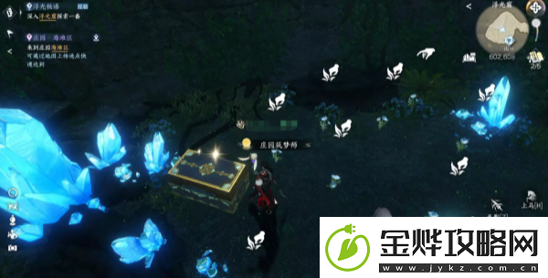 逆水寒手游浮光秘语任务怎么做