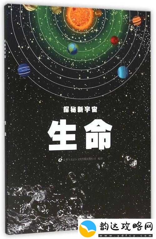 探索精彩世界