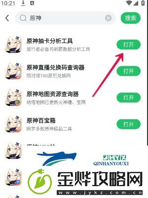 原神抽卡分析工具怎么用