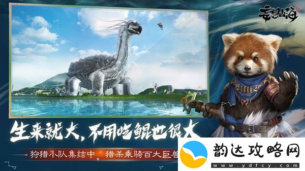 妄想山海上线时间介绍