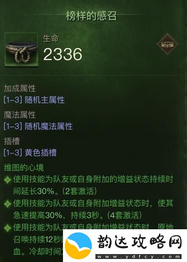 暗黑破坏神不朽圣教军流派推荐