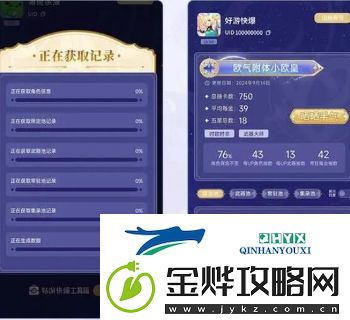 原神抽卡分析工具怎么用
