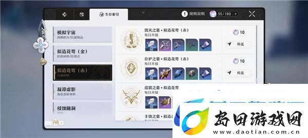 崩坏星穹铁道体力如何分配崩坏星穹铁道