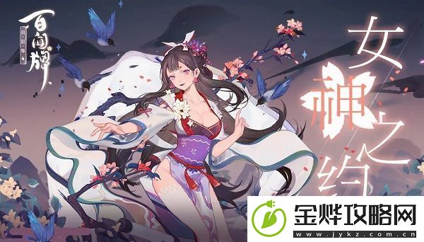 阴阳师百闻牌眉如黛头像框怎么获取