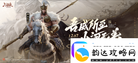 三国杀
