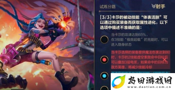 英雄联盟手游能力试炼者挑战答案大全