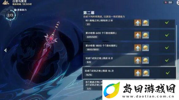 原神微光精粹获得方法介绍