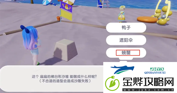 心动小镇寄居蟹沙雕怎么制作