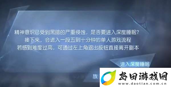 黎明觉醒生机逃离密室保险箱密码是多少