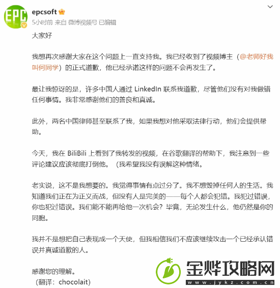 何同学抄袭事件原作者接受道歉