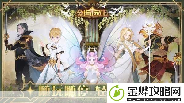 剑与远征