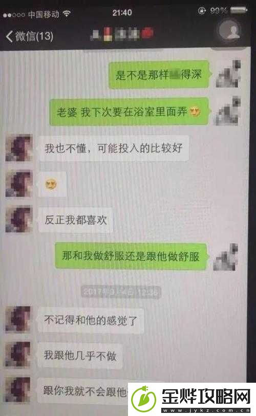 老公亲我的小花园