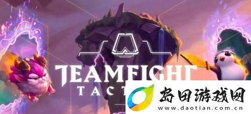 云顶之弈s8.5至高天羁绊效果是什么