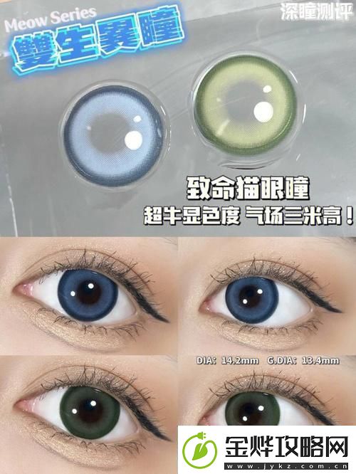 后天如何拥有异色瞳带美瞳就能变！