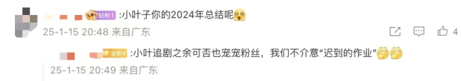叶诗文称看国色芳华看馋了