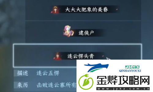 逆水寒手游愣头青称号怎么获得