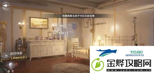 世界之外人偶之匣柏源结局达成攻略