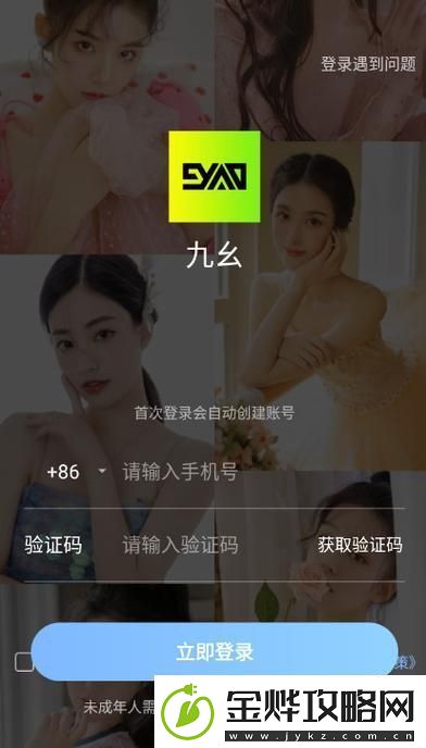 尝试“9幺免费解锁版入口”体验新乐趣