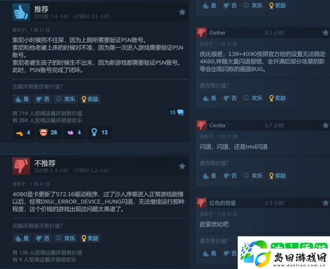 优化太烂！漫威蜘蛛侠2Steam中文区多半差评