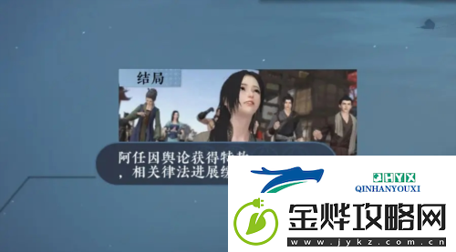 逆水寒手游蝶与尘任务怎么做