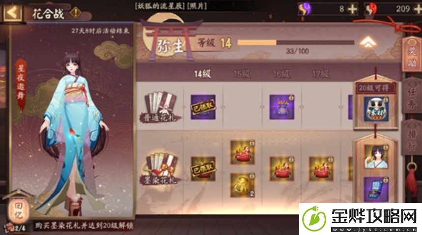 阴阳师花合战花札哪个好