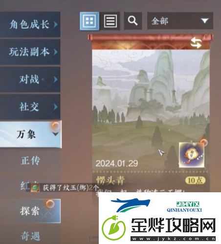 逆水寒手游愣头青称号怎么获得