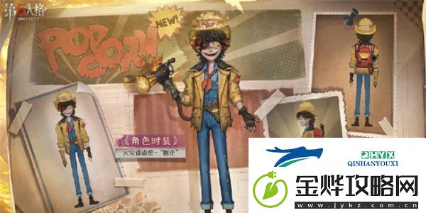 第五人格第三十五赛季精华1皮肤有哪些