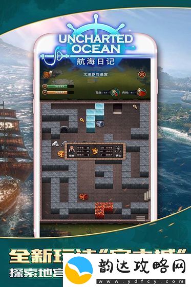 航海日记手游李定国怎么招募