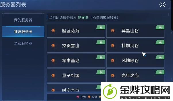 星球重启服务器选哪个好