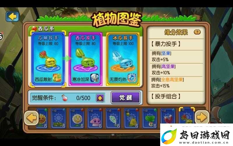 冰瓜投手在植物大战僵尸全明星中的传奇策略与独特魅力解析