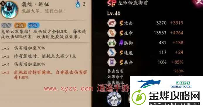 阴阳师龙吟铃鹿御前技能爆料