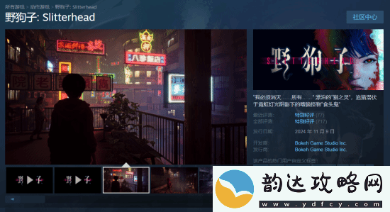 全球最低！野狗子Steam国区价格永降至100元
