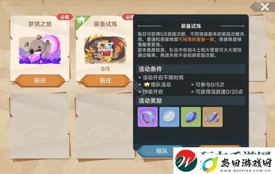 猎龙者之歌游戏玩法是什么
