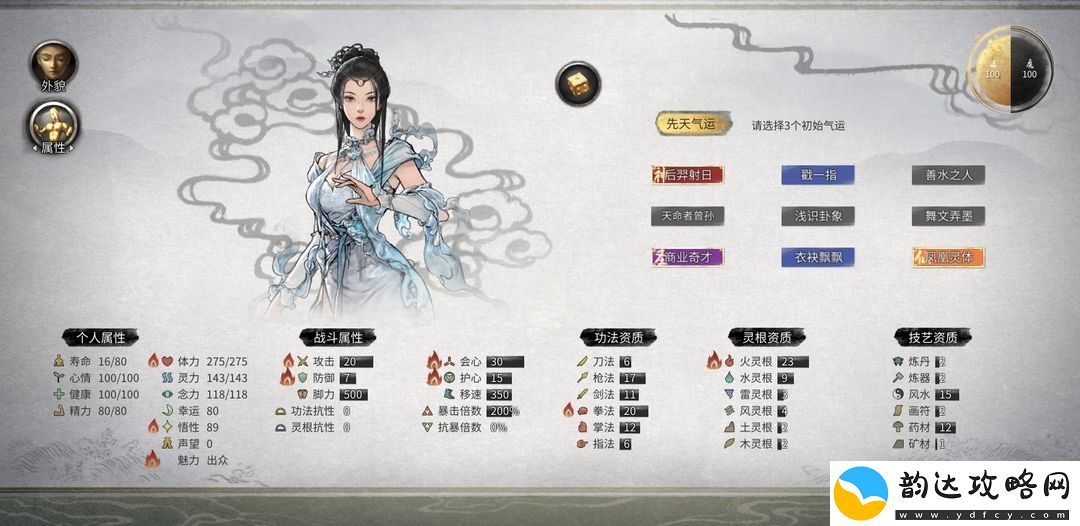 鬼谷八荒新手开局怎么玩