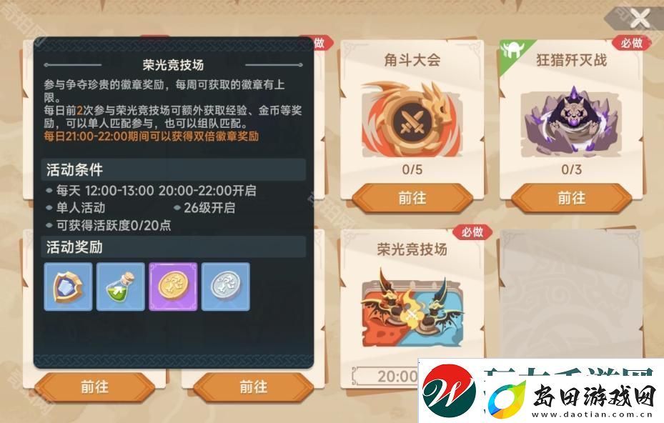 猎龙者之歌游戏玩法是什么