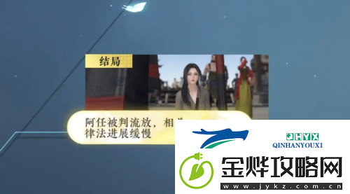 逆水寒手游蝶与尘任务怎么做