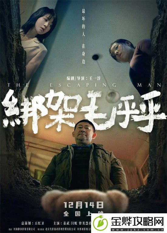 甄子丹肖央金晨携12月最强片单