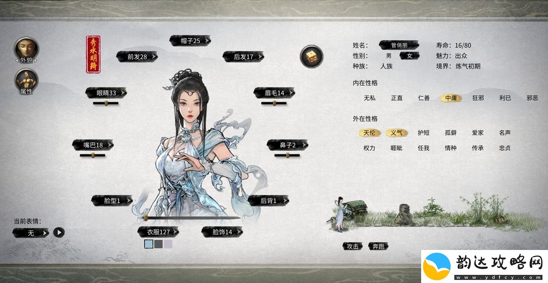 鬼谷八荒新手开局怎么玩